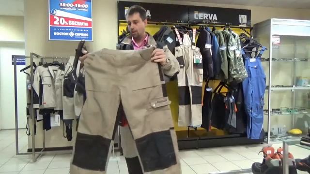 Спецодежда EMERTON SUMMER