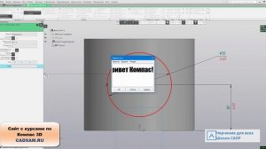 Видеоуроки Компас 3D. Надпись по окружности на цилиндре.