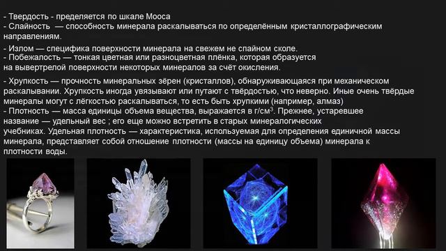 "Химический состав и использование минералов". Иманова Гюнель, 8-в класс смотреть онлайн