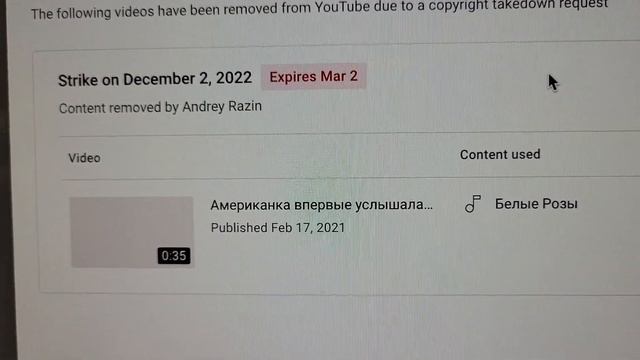 ? Я получил ”страйк” за ”Белые Розы”! Привет из 90-х ? смотреть онлайн