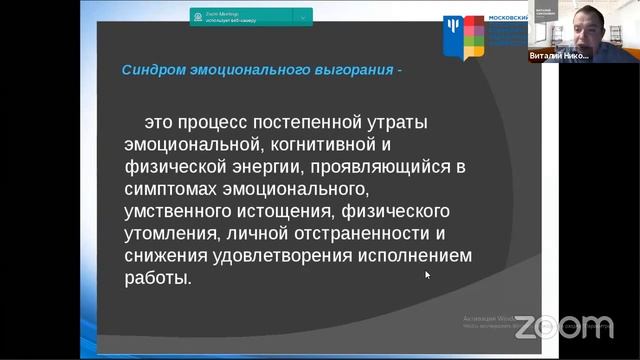 Айсмонтас Б. Синдром эмоционального выгорания: причины возникновения, профилактика, пути преодолени смотреть онлайн