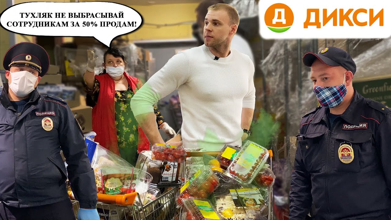 УПРАВЛЯЮЩАЯ ДИКСИ ВПАРИВАЕТ РАБОТНИКАМ ТУХЛЯК СО СКИДКОЙ / Дикси смотреть онлайн