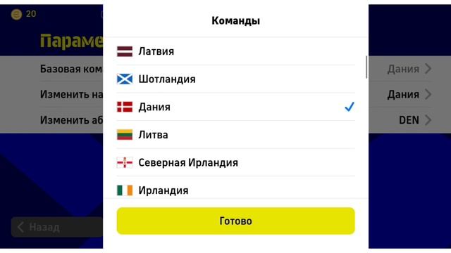 8-топ схемы для быстрая контратака tactics efootball 2023 mobile 4-1-3-2. 3-1-4-2 смотреть онлайн