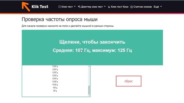 Компактная мышь проводная Oklick 385M красная - проверка частоты работы мыши смотреть онлайн