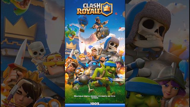 Clash royale бои 2 на 2 не чего таково смотреть онлайн