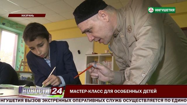 Мастер - класс для особенных детей. смотреть онлайн