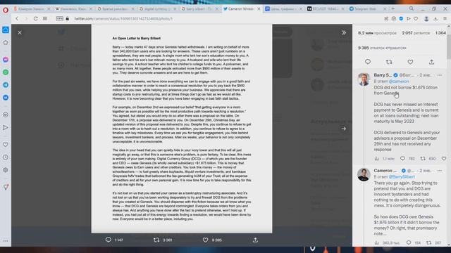 ОЧЕНЬ ПЛОХАЯ НОВОСТЬ ДЛЯ БИТКОИНА (8 января 2023) | Сameron winklevoss смотреть онлайн