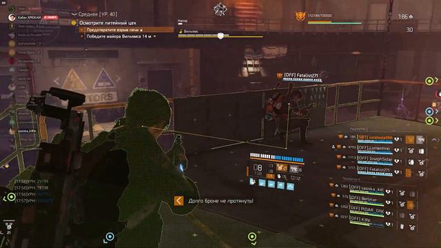The Division 2. Рейд "Железный конь" на Хардкорных персонажах. смотреть онлайн