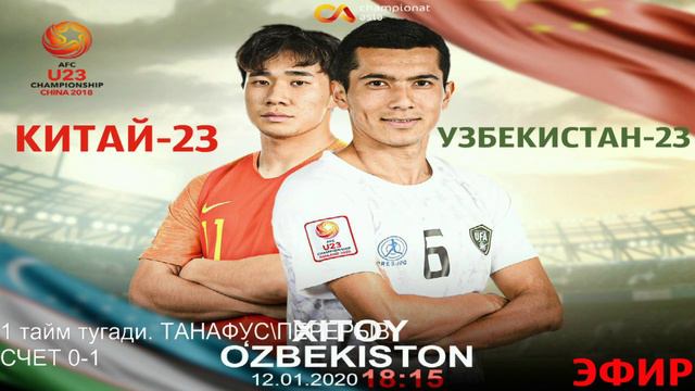 УЗБЕКИСТАН U23 - КИТАЙ U23 | O'ZBEKISTON U23 - XITOY U23