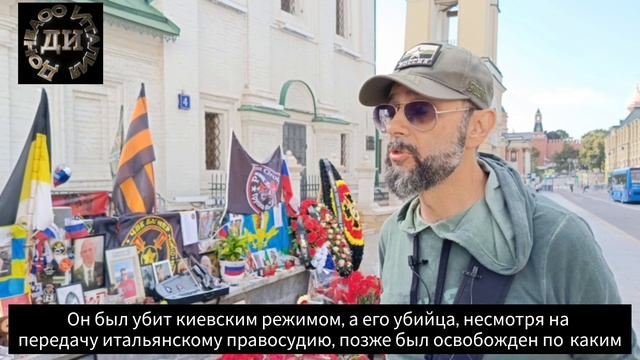 Visita Al Memoriale Per Gli Eroi Vittime Del Nazismo Ucraino