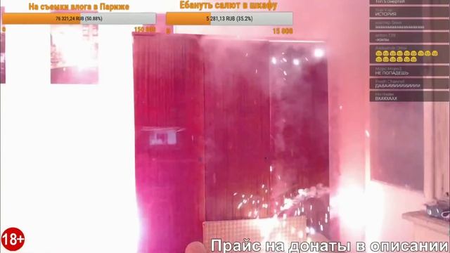 СуперСус взорвал салют в шкафу.