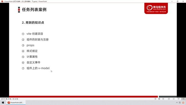 【黑马程序员】前端Vue2+Vue3全套教程-Vue3-Day5-18-案例-案例效果及整体实现步骤 смотреть онлайн