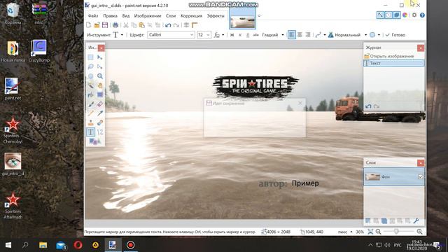 как Изменить и Добавить своё интро в SpinTires смотреть онлайн