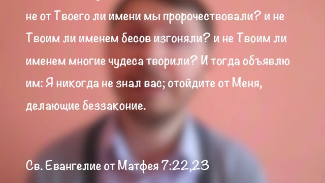 ИСПОЛНИТЬ ВОЛЮ БОЖЬЮ смотреть онлайн