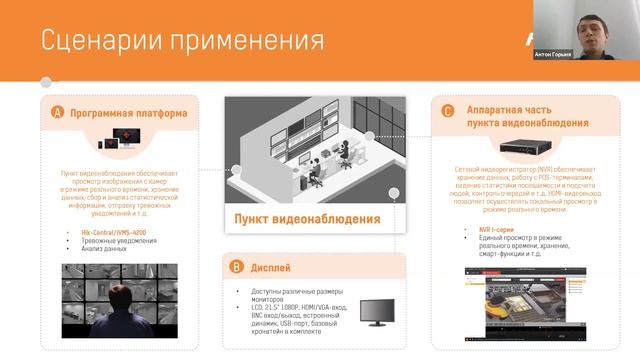 Пожарная безопасность и интеллектуальное управление движением транспорта на АЗС смотреть онлайн