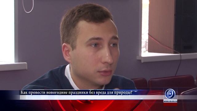 Как провести новогодние праздники без вреда для природы? смотреть онлайн
