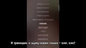 [RUS SUB] Ван Ибо - Правила моего мира | 我的世界守则 |  Wang Yibo The Rules of My World перевод песни