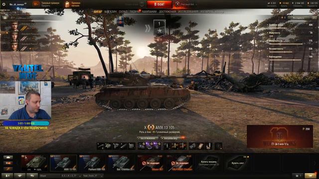 РАНГОВЫЕ - 2 АККАУНТ ✦ВЗВОД НА 9 УРОВНЕ ✦ НАБОР В КЛАН TIRO ✦ ЗАБЕРИ ПОДАРОК ОТ WG смотреть онлайн