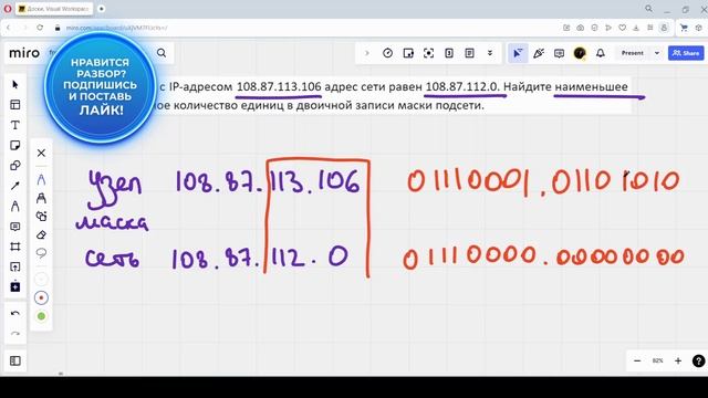 Решение ЕГЭ №13 по информатике | Сборник К. Ю. Полякова №91 смотреть онлайн