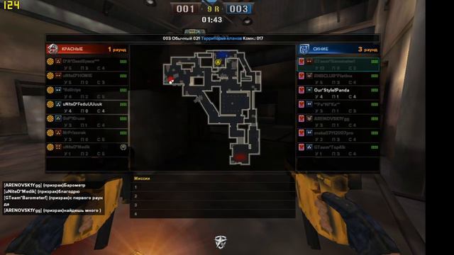 GTeam*Barometer! Буря в пустыне! GrandTeam VS uNiteD*5tars смотреть онлайн