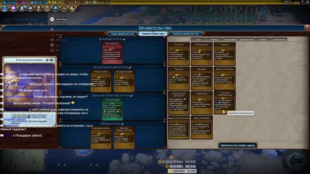 Civilization VI FFA смотреть онлайн