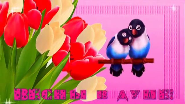 ВЕСНЫ В ДУШЕ ! ФУТАЖ ! смотреть онлайн