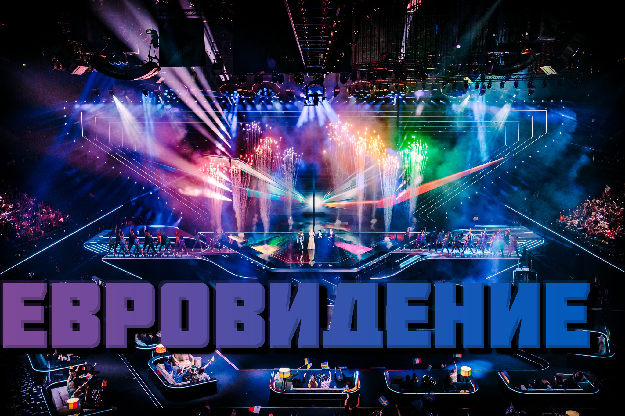 Nemo - The Code | Switzerland | Eurovision 2024 смотреть онлайн