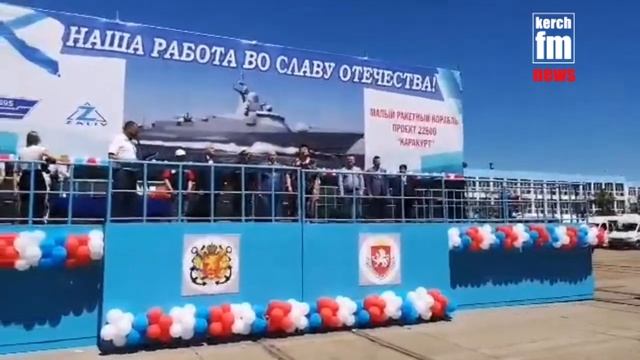 На заводе «Залив» спустили на воду новый малый ракетный корабль смотреть онлайн