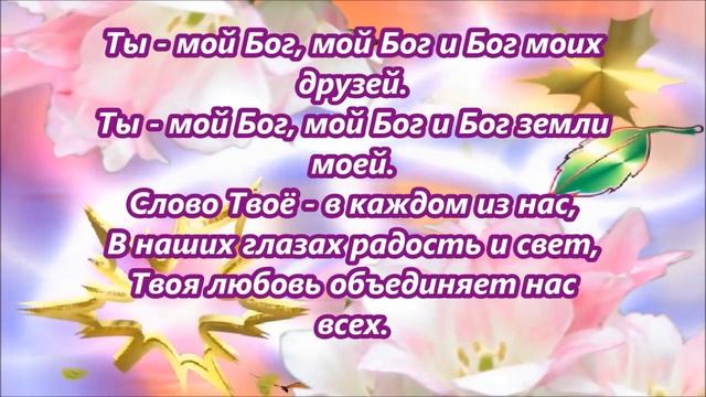 Сколько же раз, позабыв обо всём смотреть онлайн