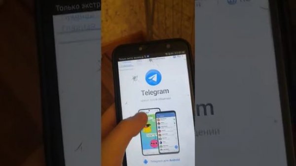 Как Установить Telegram На Android? *Простой 1 Способ??*