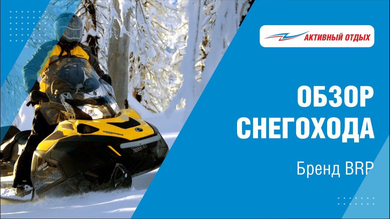 Преимущества топового снегохода Lynx Commander GT 900 ACE Turbo смотреть онлайн