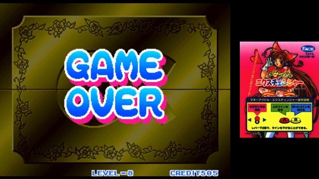 MAME Money Puzzle Exchanger Money Idol Exchanger miexchng 2022 11 02 15 03 00 смотреть онлайн