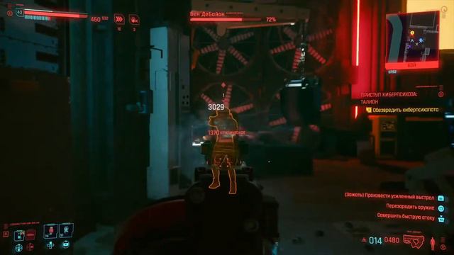 Cyberpunk 2077-Киберпсих: Пистолет & Пистолета / Талион (Уровень сложности высокий). смотреть онлайн