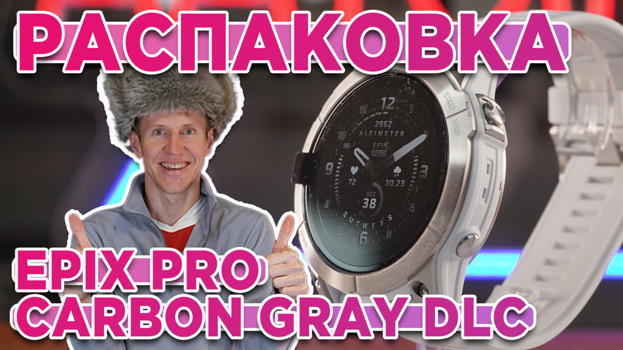 Распаковка Garmin Epix Pro Sapphire Edition – Titanium Whitestone 47MM - Новинка магазина 2023 смотреть онлайн