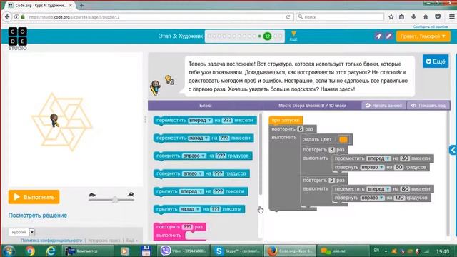 009. Учим Основы программирования на code.org и scratch.mit.edu смотреть онлайн