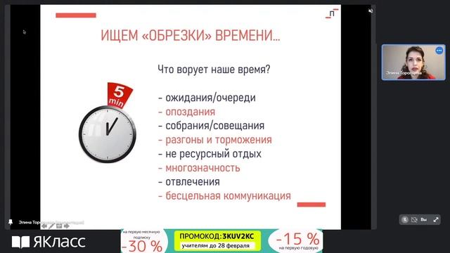 «Тысяча изменений, или Нужен ли сегодняшнему учителю ежедневник?» смотреть онлайн