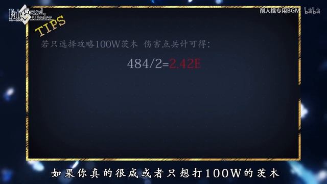 【该细还得细】FGO国服鬼哭醉梦魔京罗生门/茨木童子攻略 смотреть онлайн