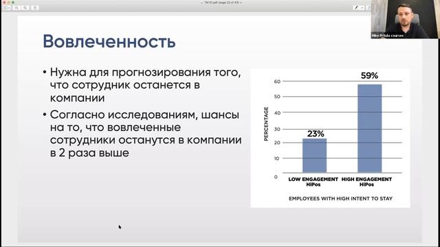 Talent Management простыми словами. Что это такое и как организовать в компании. смотреть онлайн