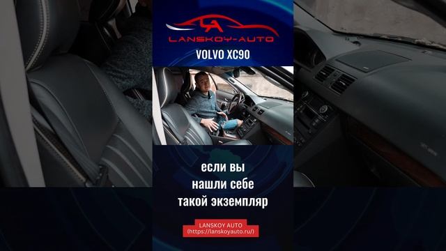 ⁉ Реально ли купить XC90 за 800’000 рублей с пробегом 150’000 км? смотреть онлайн