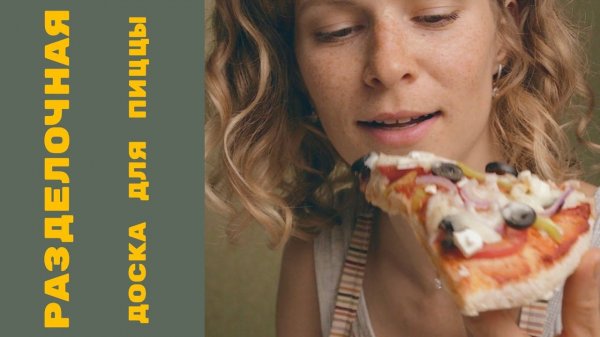 Простая разделочная доска для пицы своими руками / MAY DIY