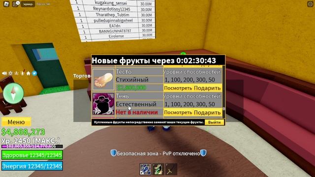 БЛОКС ФРУТС И ЭТОТ АДМИН ТОЧНО КРЕЙЗИ?ОПЯТЬ ТЕСТО Роблокс Ван Пис Blox Fruits? смотреть онлайн