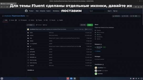 Кастомизация Linux Mint Cinnamon - темы, иконки, панели | Кастомизация Cinnamon | Кастомизация Linu