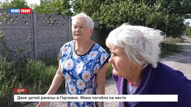 Первые кадры с места трагедии в Горловке смотреть онлайн
