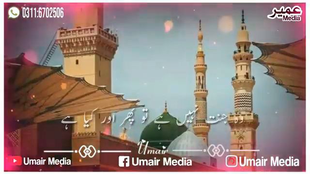 jahan roza e pak e beautiful Kalam Islamicstatus UmairWrites #pakistannews смотреть онлайн