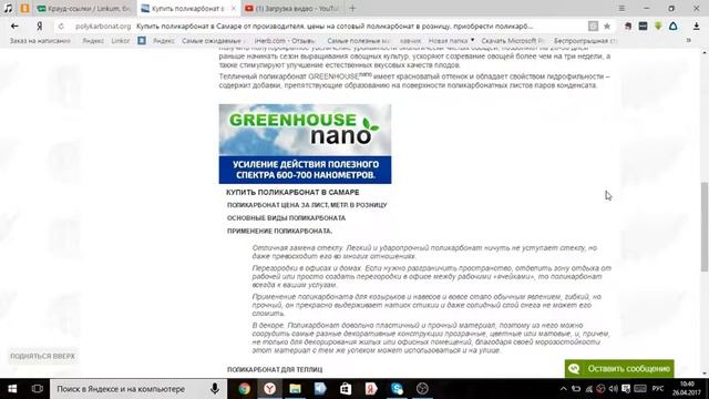 ПОЛИКАРБОНАТ ДЛЯ ТЕПЛИЦ