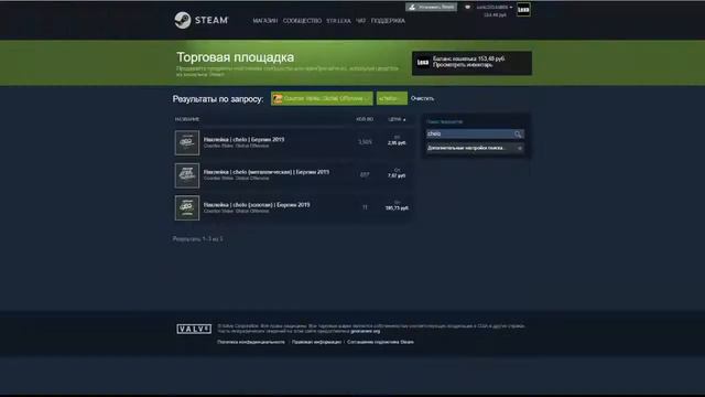 Инвестиции в наклейки CHELO и YEL Berlin 2019 в КСГО 2020 (Игроки INTZ ESports ушли из организации)