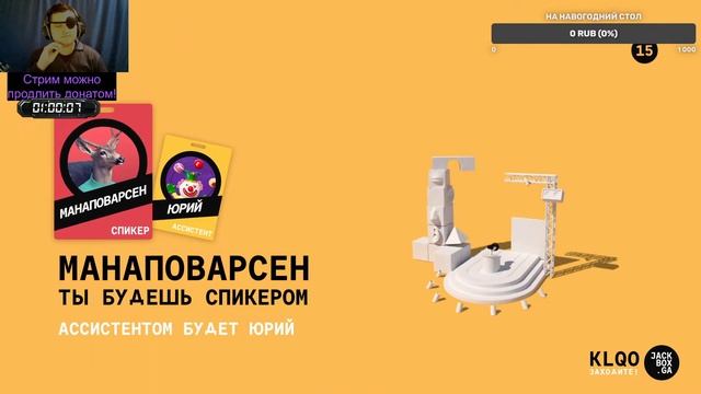 jackbox заходи поиграть смотреть онлайн