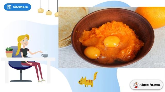 Сборник рецептов