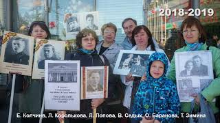 Бессмертный полк РЭМ