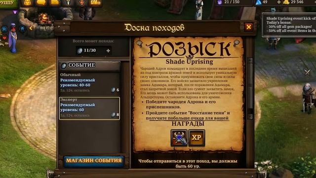 Обзор.Игры.KINGS ROAD.